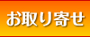 岡田製麺　ラーメン　通販　お取り寄せ