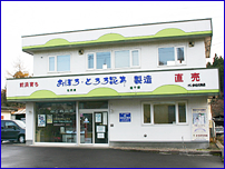 株式会社かまだ商店