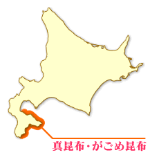 北海道函館市南茅部地区